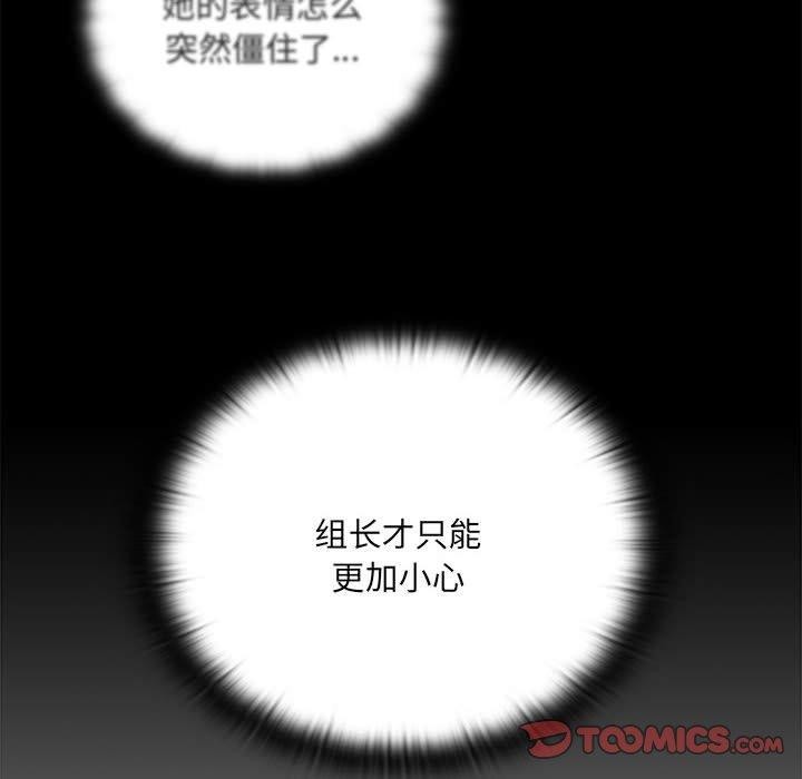 大企业里的小秘密第18話