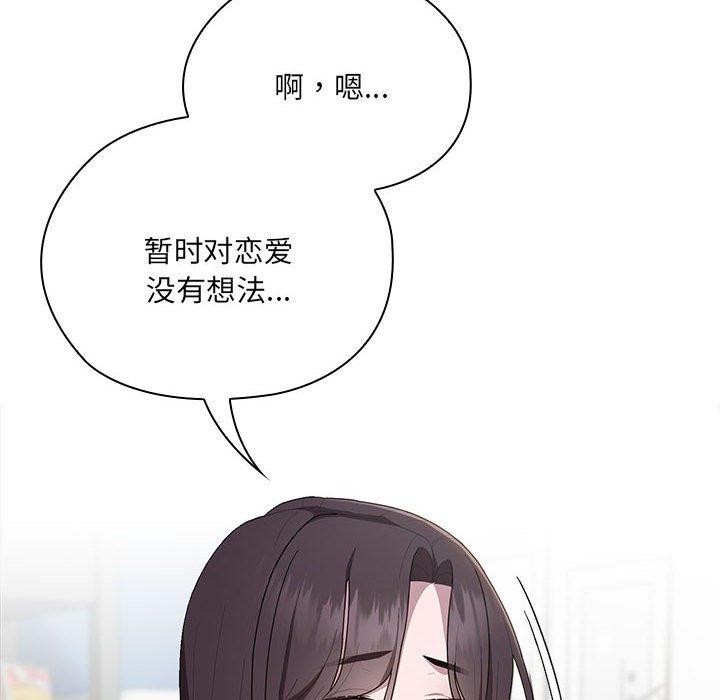 大企业里的小秘密第18話