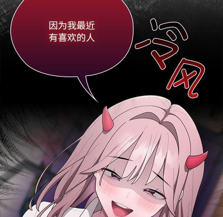 大企业里的小秘密第18話