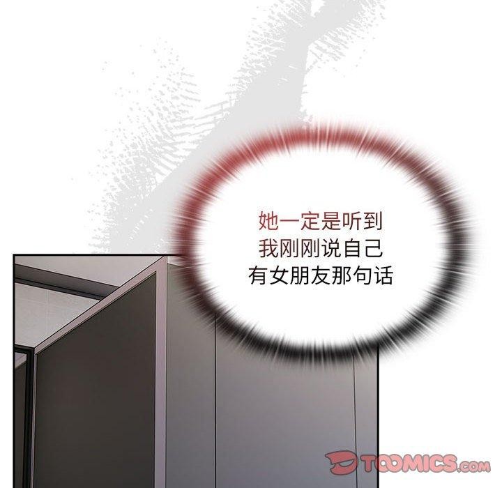 大企业里的小秘密第18話