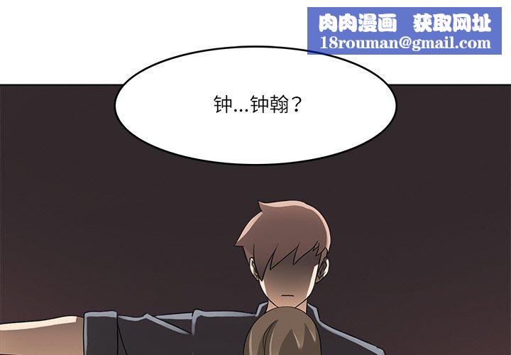 回到过去爱上你第19話