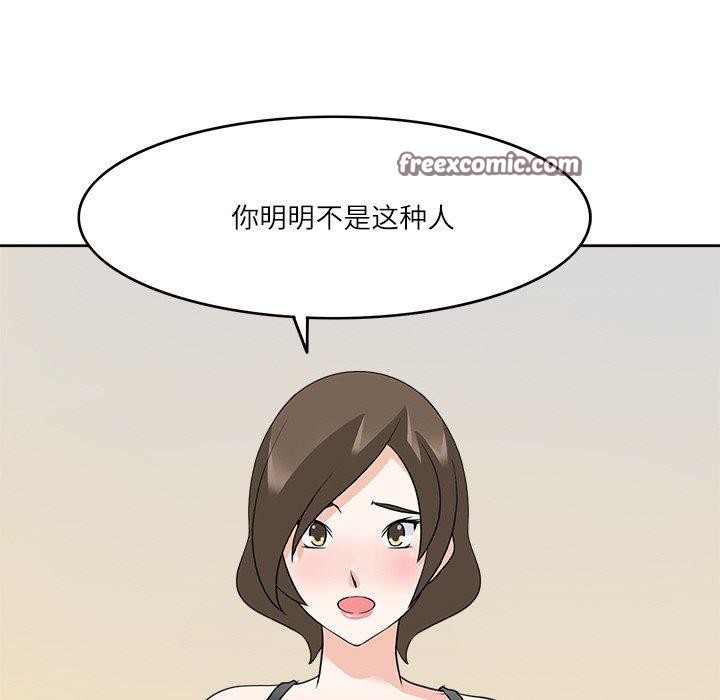 回到过去爱上你第19話