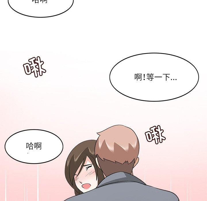 回到过去爱上你第19話