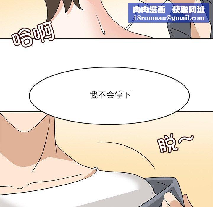 回到过去爱上你第19話