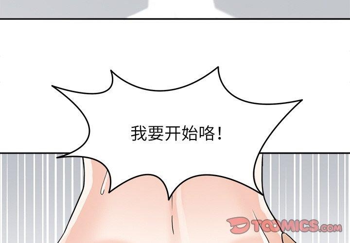 回到过去爱上你第20話