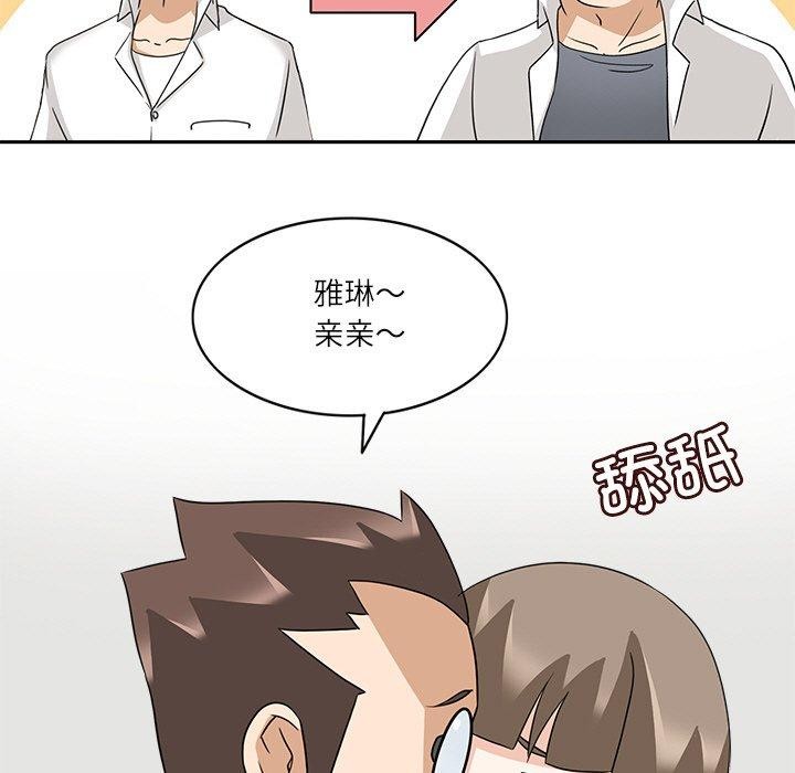 回到过去爱上你第20話