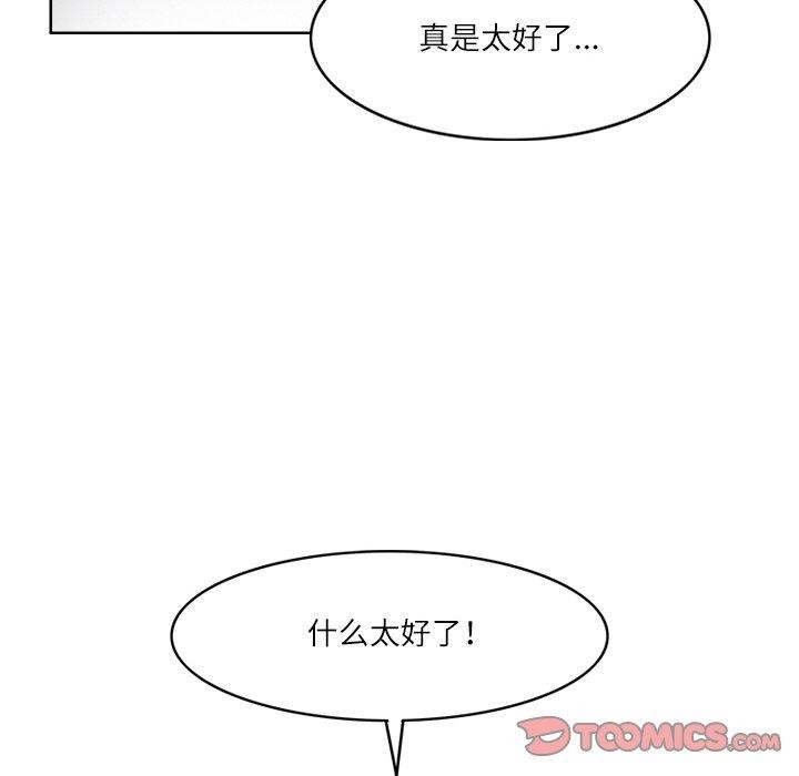 回到过去爱上你第20話