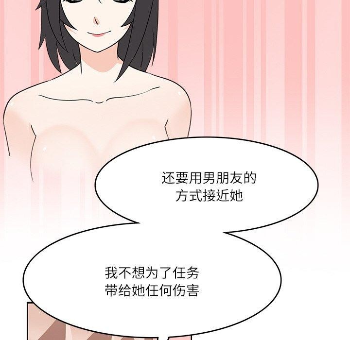 回到过去爱上你第20話