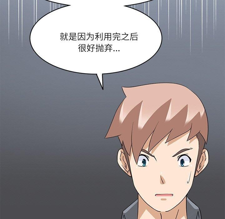 回到过去爱上你第20話