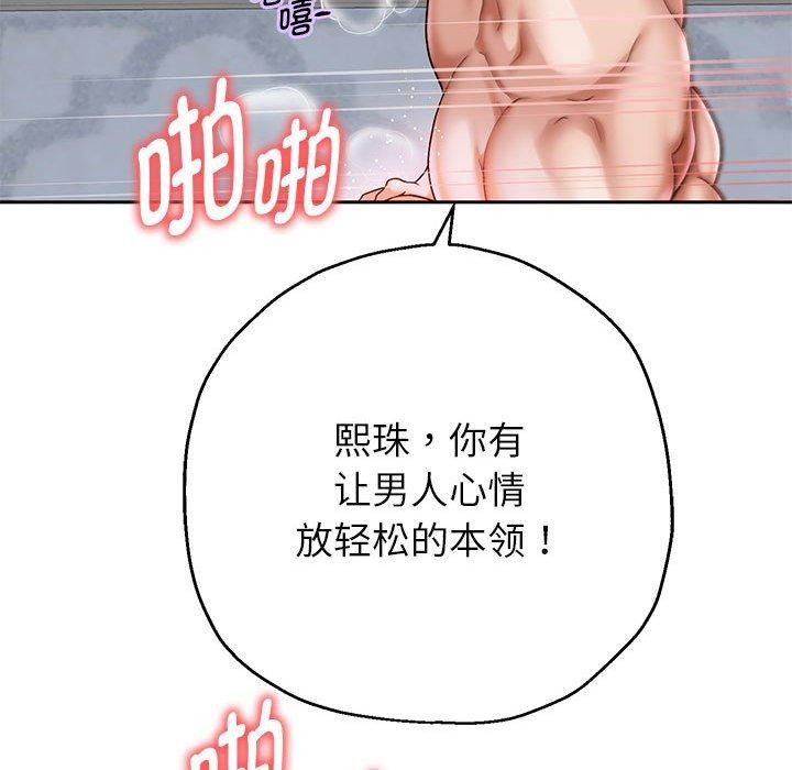 重生之长枪无敌第37話