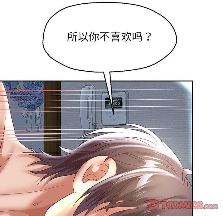 重生之长枪无敌第37話