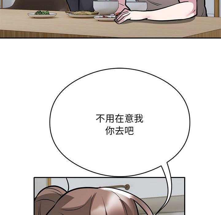 银行业务员的秘密第27話