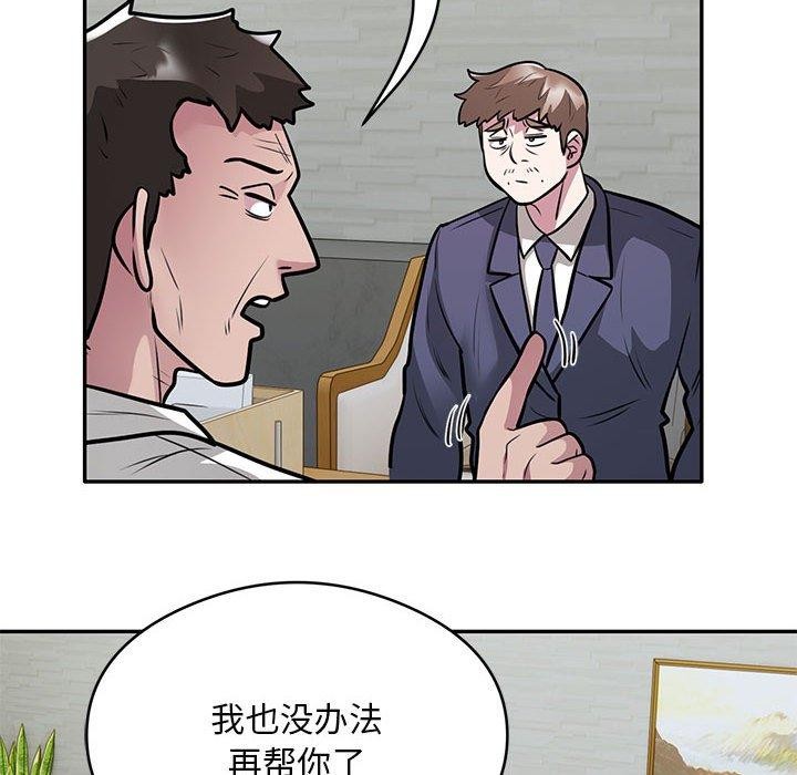 银行业务员的秘密第27話