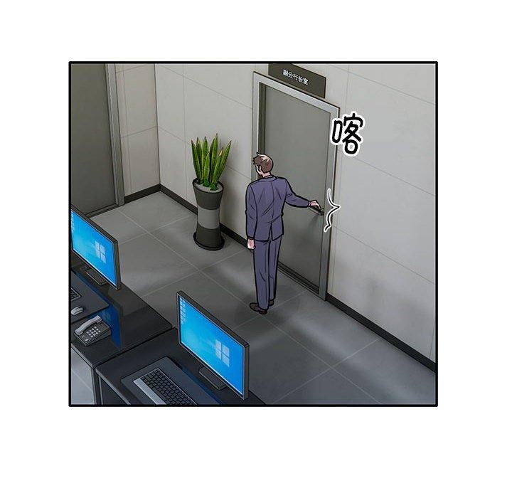 银行业务员的秘密第27話