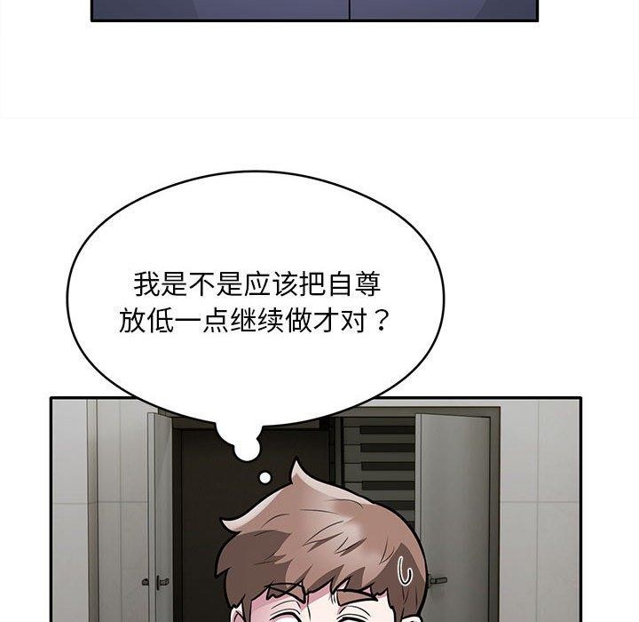 银行业务员的秘密第27話