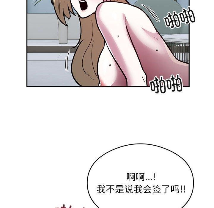 银行业务员的秘密第27話