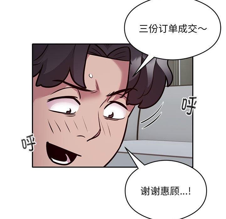 银行业务员的秘密第27話