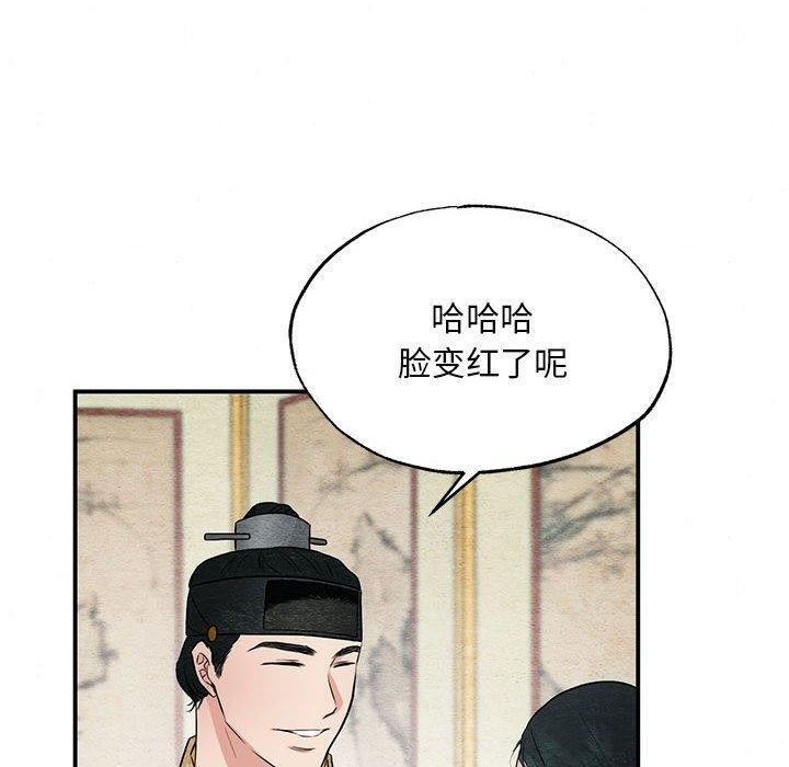 狂眼第44話