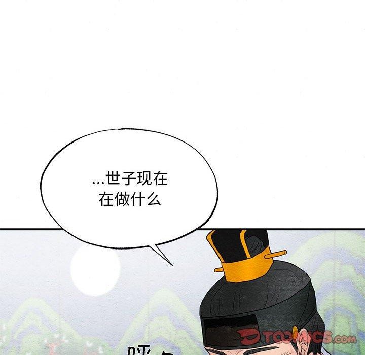 狂眼第44話