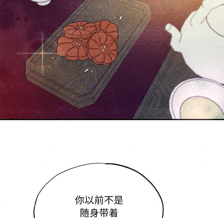 狂眼第44話