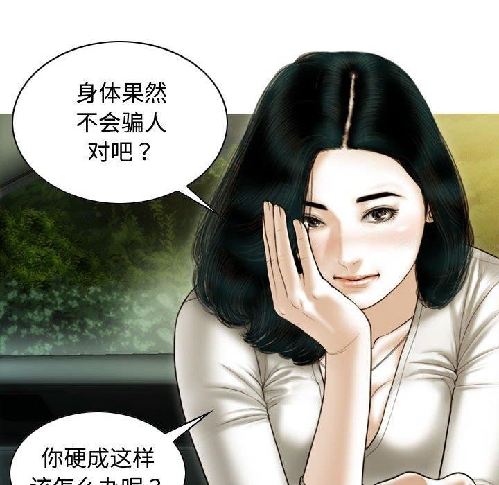 不可抗拒的吸引第38話