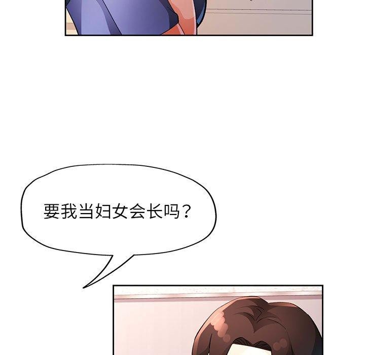 脱轨关系第35話