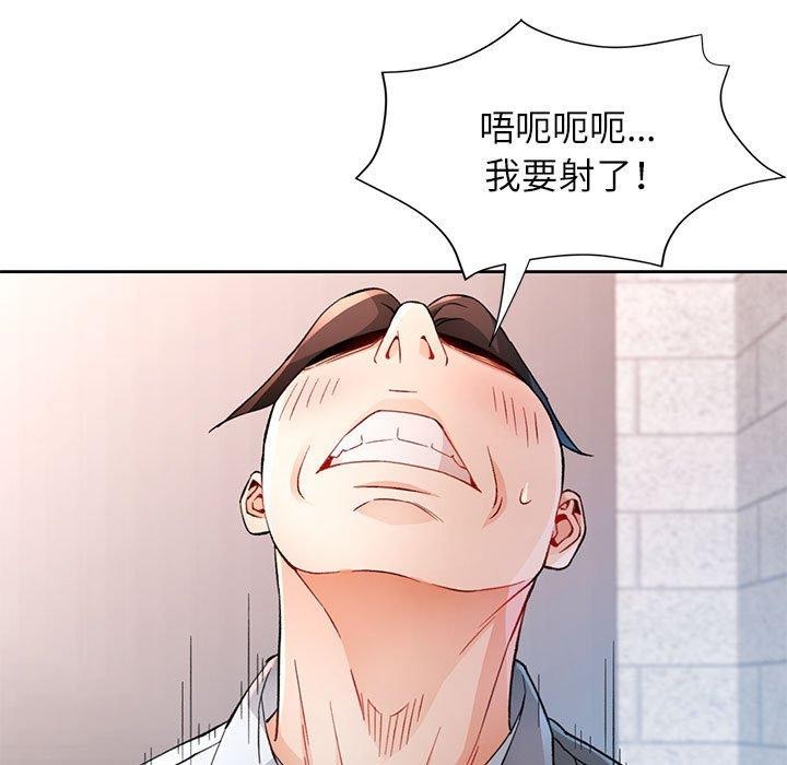 脱轨关系第35話