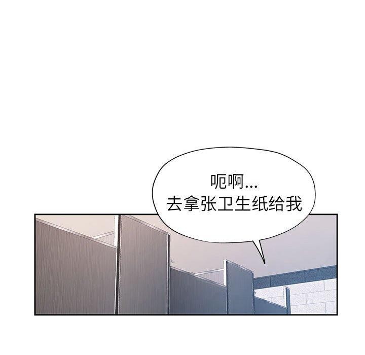 脱轨关系第35話