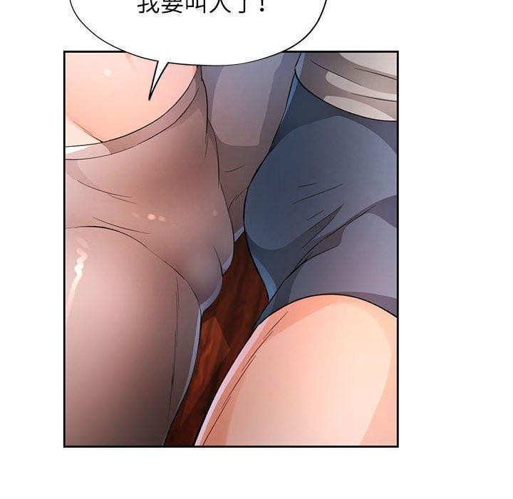 脱轨关系第35話