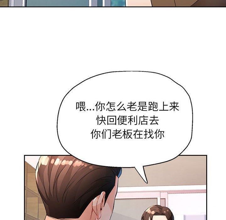 脱轨关系第35話