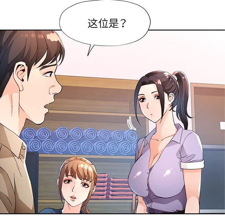 脱轨关系第35話