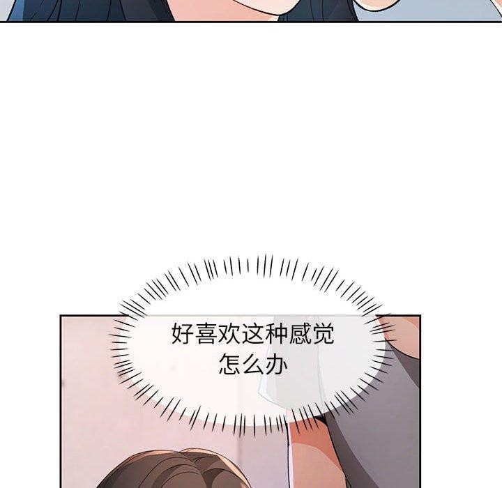 脱轨关系第35話