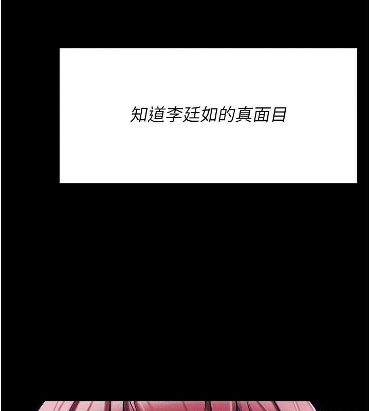 選手村:母豬調教第9話-破除魔咒的「秘密道具」