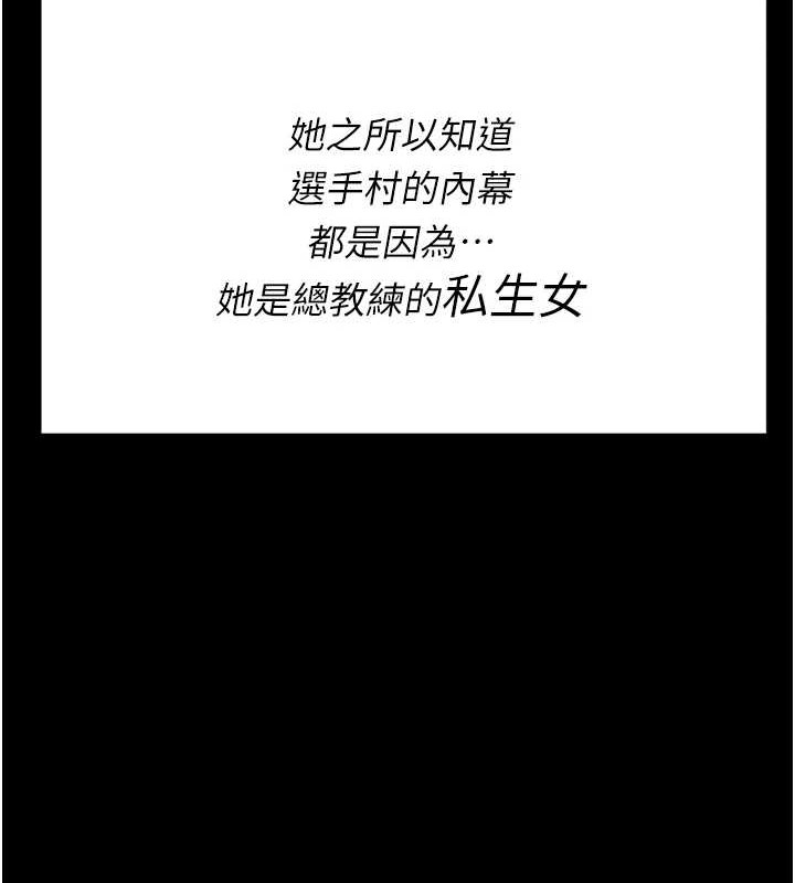 選手村:母豬調教第9話-破除魔咒的「秘密道具」