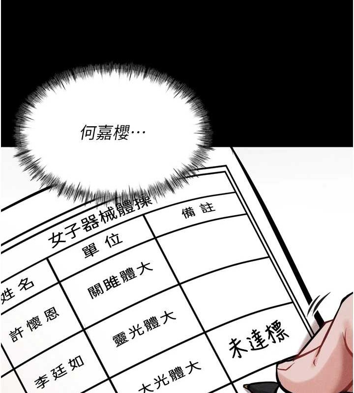 選手村:母豬調教第9話-破除魔咒的「秘密道具」