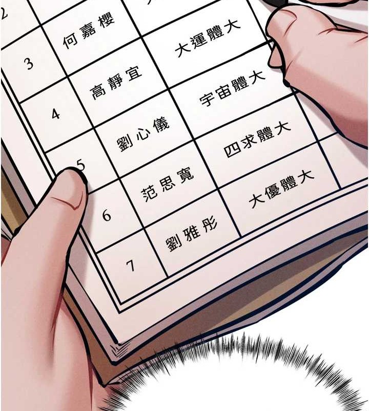 選手村:母豬調教第9話-破除魔咒的「秘密道具」