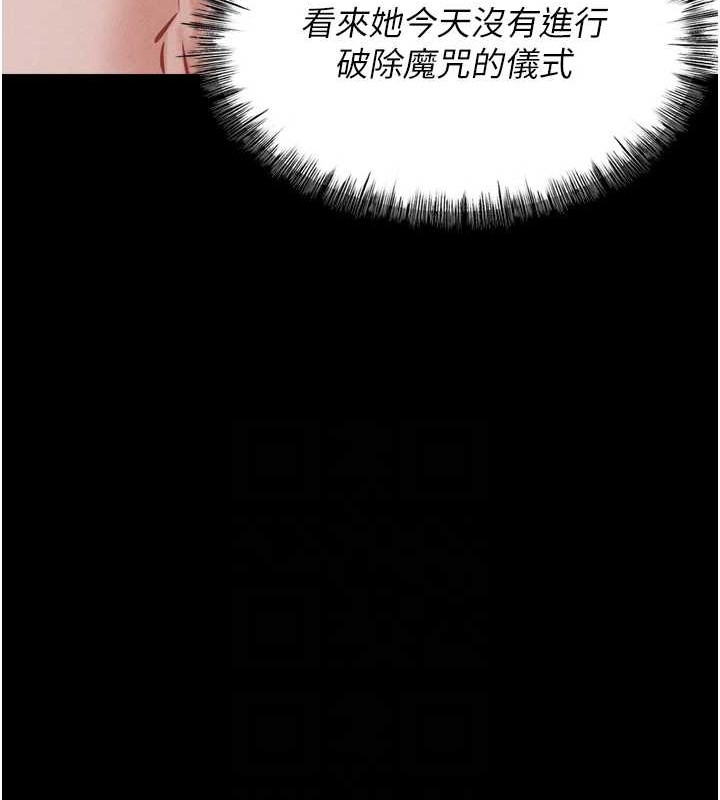 選手村:母豬調教第9話-破除魔咒的「秘密道具」