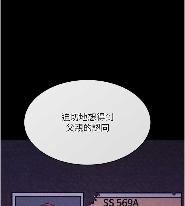 選手村:母豬調教第9話-破除魔咒的「秘密道具」