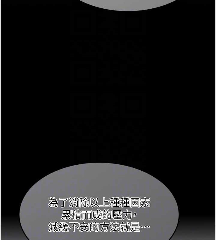 選手村:母豬調教第9話-破除魔咒的「秘密道具」