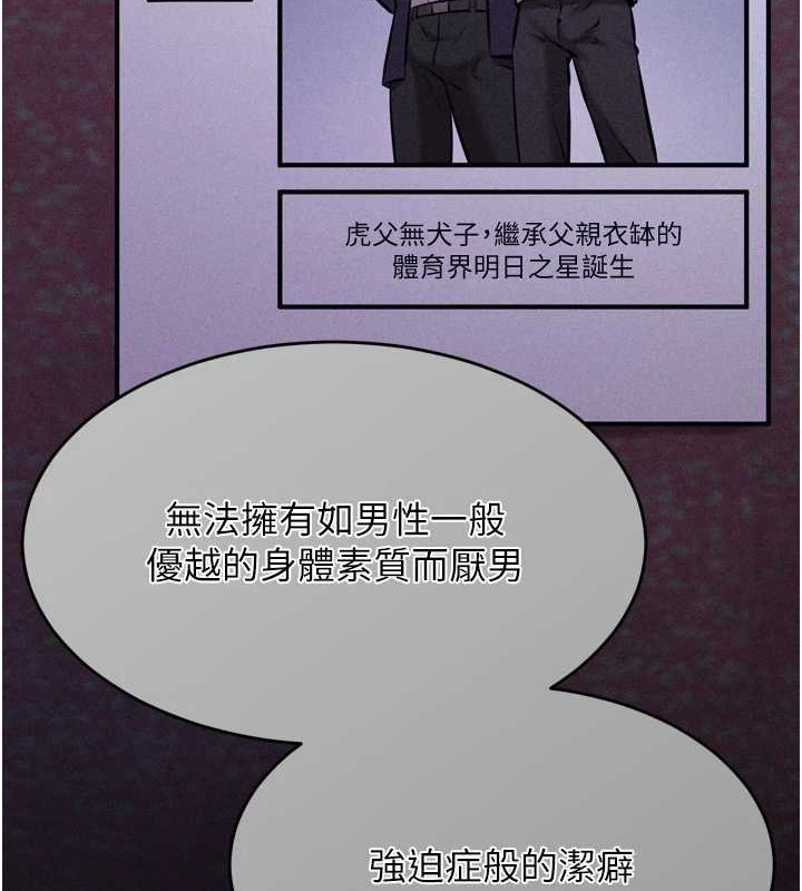 選手村:母豬調教第9話-破除魔咒的「秘密道具」