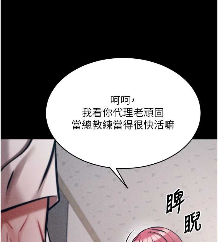 選手村:母豬調教第9話-破除魔咒的「秘密道具」