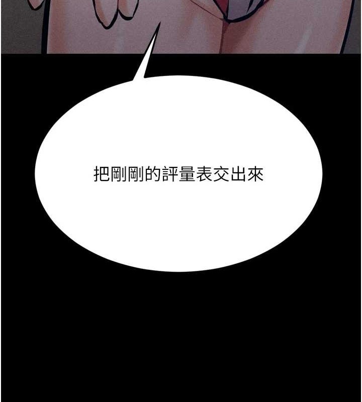 选手村:母猪调教第9話-破除魔咒的「秘密道具」