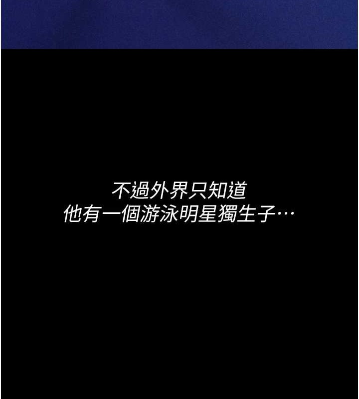選手村:母豬調教第9話-破除魔咒的「秘密道具」