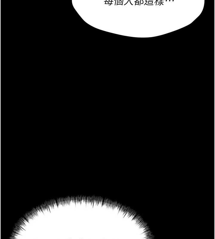 選手村:母豬調教第9話-破除魔咒的「秘密道具」