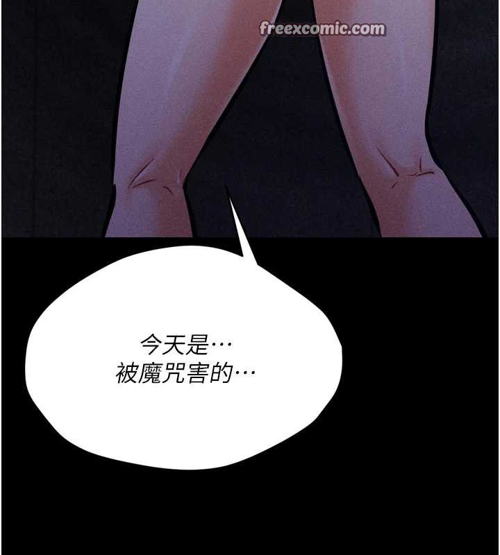 選手村:母豬調教第9話-破除魔咒的「秘密道具」