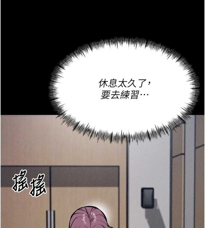 选手村:母猪调教第9話-破除魔咒的「秘密道具」