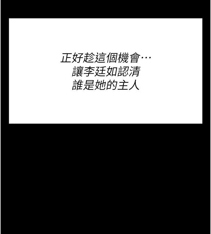 選手村:母豬調教第9話-破除魔咒的「秘密道具」