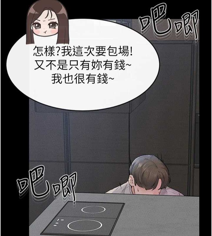 继母与继姐第56話-妳的身材好變態