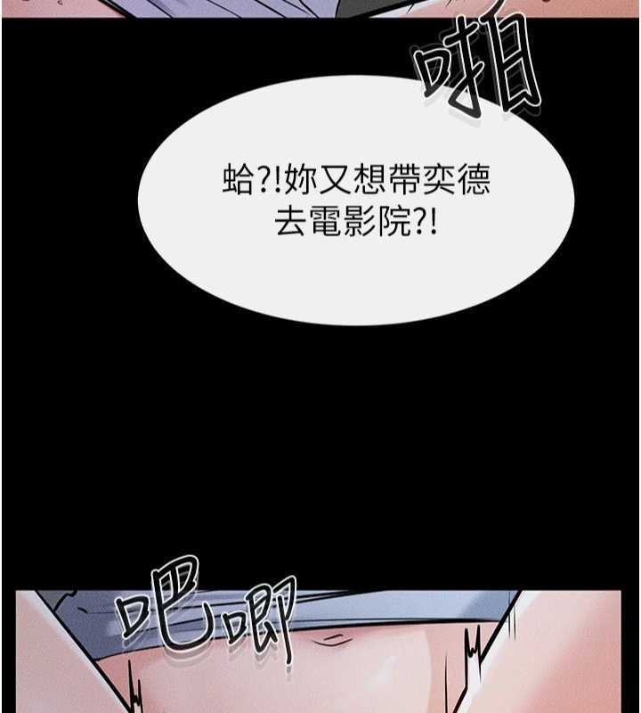 继母与继姐第56話-妳的身材好變態