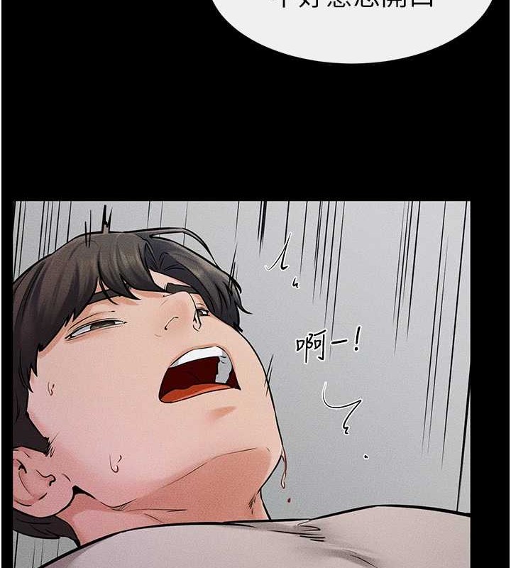 繼母與繼姐第56話-妳的身材好變態